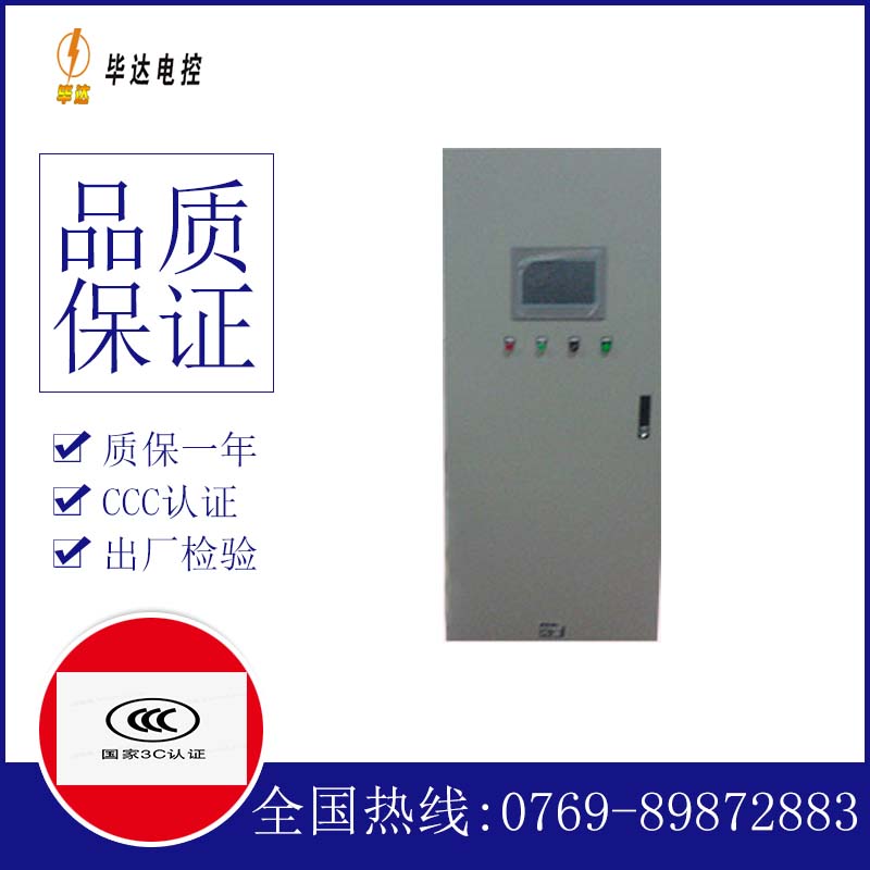 厦门变频控制箱